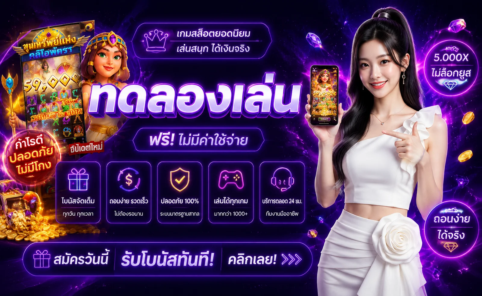 hyp365 ทดลองเล่นสล็อตฟรี ทุกค่ายเกม PG Pragmatic