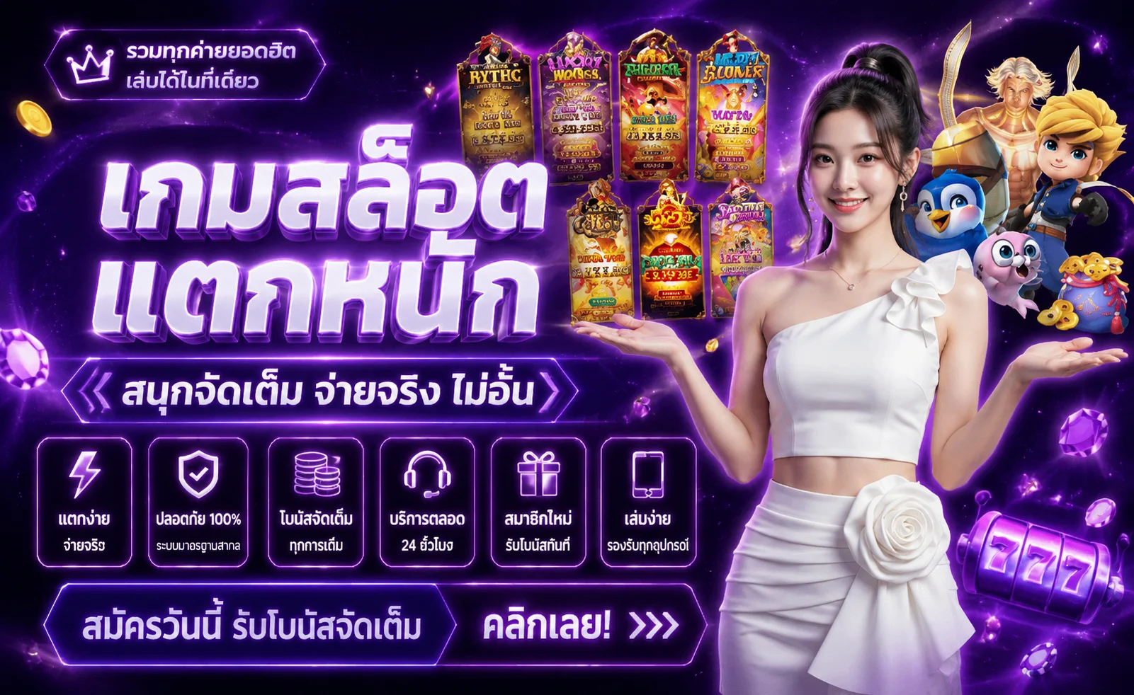 สล็อตออนไลน์ทุกค่ายที่ hyp365 สมัคร เล่นได้ทันที